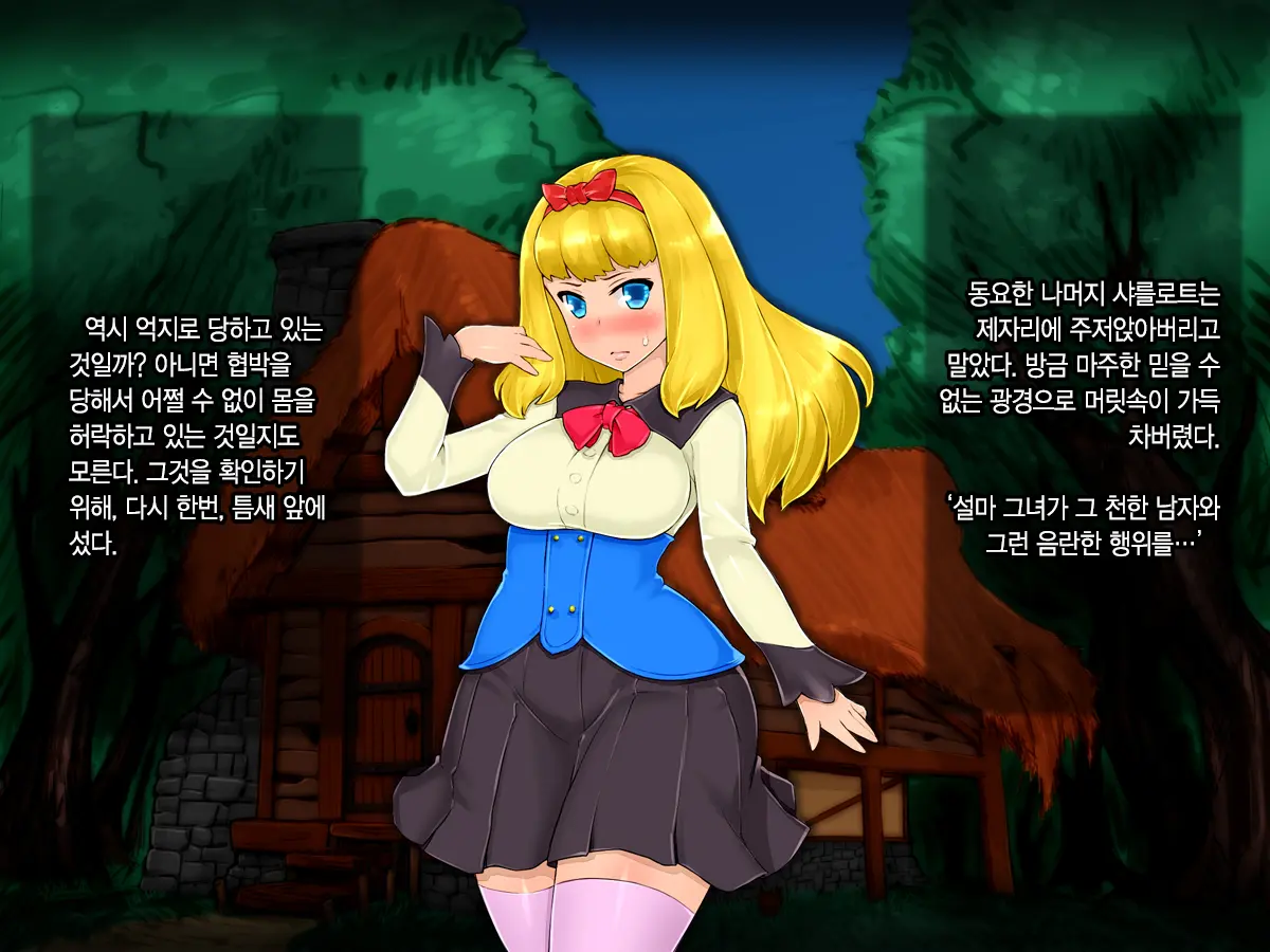 Ojou-Sama Wa Nozoki Ga Osuki ~Shikan Gakkou Inkouroku~ | 아가씨는 엿보기를 좋아해♡ - 사관학교 음행록 -